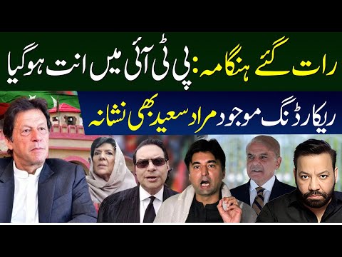 Traitor ! PTI in bad in-fighting