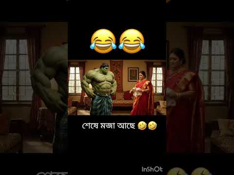 #halktv #hulk #funny #funnyvideo #shorts #shortvideo #shortsviral #shortsfeed