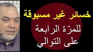 سوريا و غزة و قسد والدروز .. كمائن مُركّبة و قتلى وجرحى .. حرب استنزاف.. للمرة الربعة على التوالي