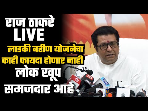 लाडकी बहीण योजनेचा काही फायदा होणार नाही लोक खूप समजदार आहे   ! live tv Marathi