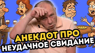 СМЕШНАЯ ПОДБОРКА АНЕКДОТОВ ДЛЯ ВЗРОСЛЫХ: Анекдот про стриптизера и букет невесты
