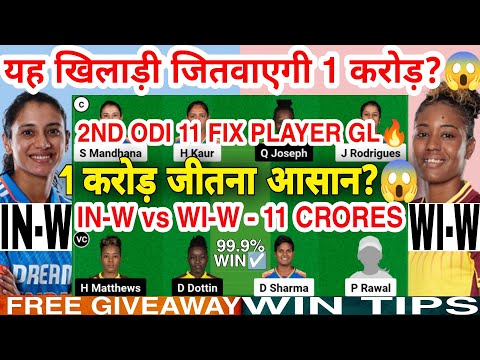 IN-W vs WI-W Dream11 Prediction | IN-W vs WI-W Dream11 Team Of Today Match | 2nd ODI