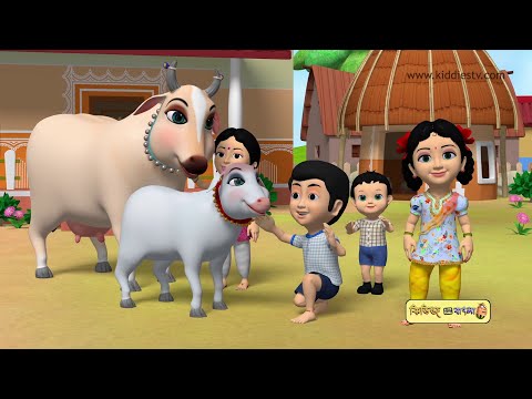 Bangla Nursery Rhymes | Aami Ghumia Chilam Rhyme in Bengali | KiddiesTV Bangla