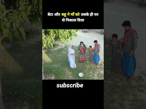 माँ का कलेजा निकाल लाया एक बेटा की खौफनाक मोहब्बत #MotherLove#EmotionalStory#HeartTouchingStory