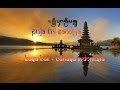 Kecap sareng Bagian Video