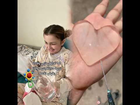 ما في أمل تربية حديثة😂#لبنى_الصغيرة #لبنى_حرب #مقاطع_مضحكة #كوميديا #اكسبلورر