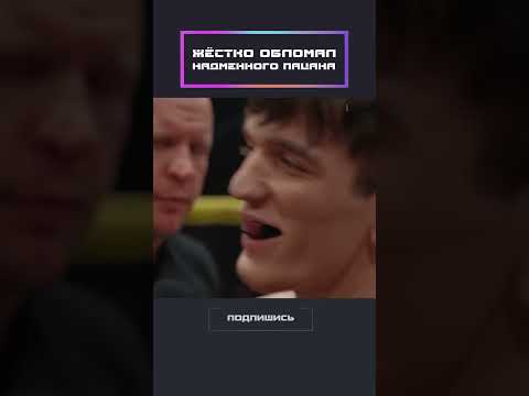 Жёстко обломал надменного пацана!