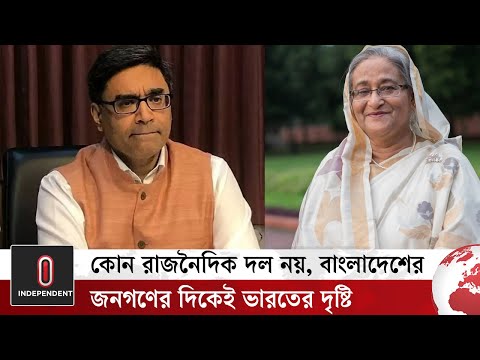 শেখ হাসিনাকে নিয়ে ভারতের নতুন সুর | India Bangladesh Relation | Sheikh Hasina | Independent TV