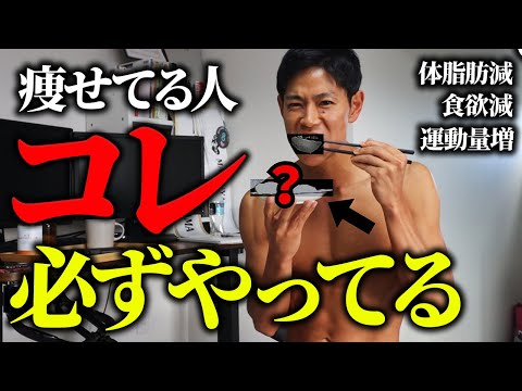 痩せたいならカロリーを○○しろ！？トレーナーが痩せる人の特徴を教えます。【ダイエット】