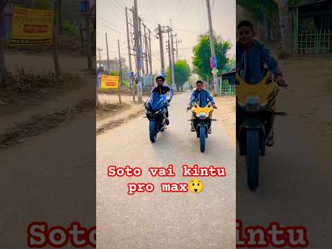 Soto vai kintu pro max😲 #bike #r15v3 #gsxr #emotional #shorts @abir-4v #abbu