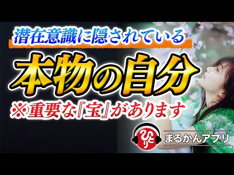 【斎藤一人】※ここに偶然辿り着いた人に質問です…あなたは本当にあなたですか？自分はニセモノではないかと感じたことはありませんか？