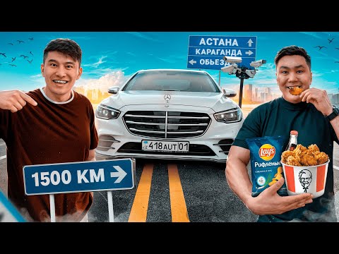 Мерспен 1500км ЖҮРДІК // Жолға ҚАНША АҚША кетті // Жолдағы ҚЫЗЫҚТАР