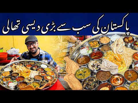 Thali Platter Pakistan Ka Sab Say Bari