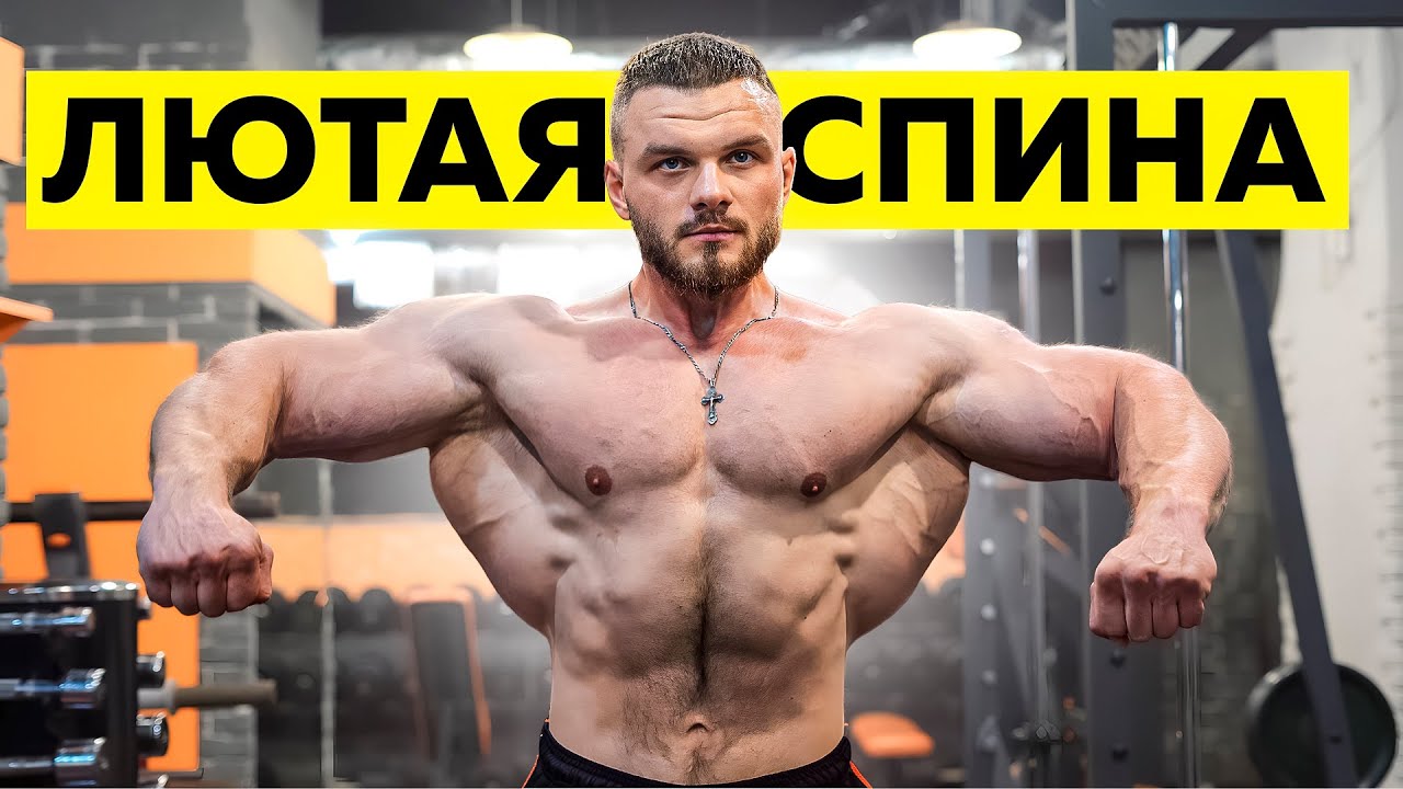 Алексей Глушко - лютая спина