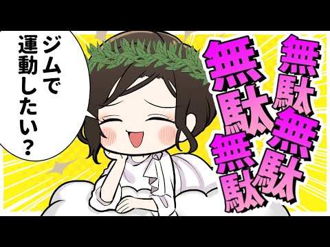 ジム行きたいって言う人ほど行かないやつあるある【白雪 巴/にじさんじ】