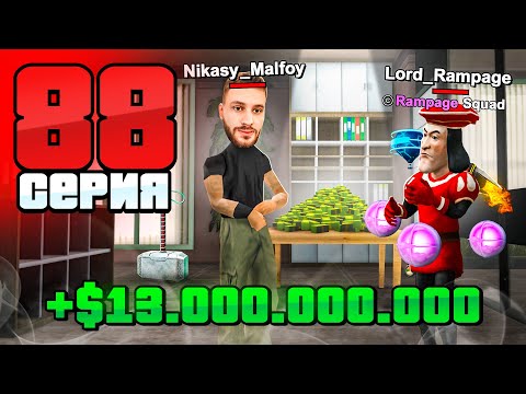 Ахаха! +13 МЛРД за Одну Сделку!✅📈 Путь Бомжа АРИЗОНА РП #88 (Arizona RP в GTA SAMP)