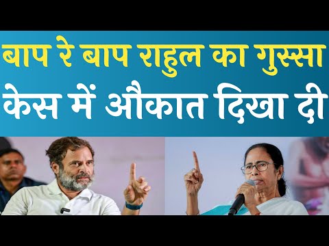 RG Kar Medical College मामलें में Rahul Gandhi को भाजपा ने जमकर लपेटा!सुन कर आया भयंकर गुस्सा