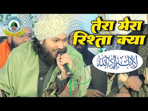 Tera Mera Rishta Kya La ilaha illallah By Gulam Noore Mujassam New 2025 Kalam Badapull Chauraha