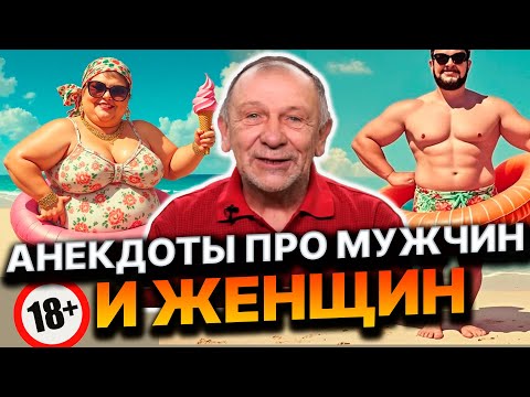 😁 Анекдоты про Софочку, крепкие напитки, и вазелин. Топ анекдотов