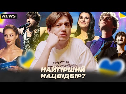 Огляд на Нацвідбір Євробачення 2025 / Скандал з роялті Кузьми / Крінжовий Kalush / Нові релізи