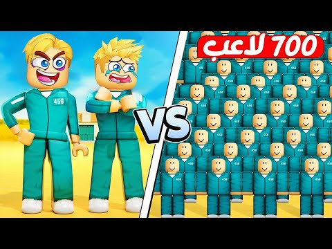 فيلم روبلوكس : 700 لاعب ضدي انا وصديقي ❌ ( مين هيفوز ناااااس كتير  🤫 ) اصبحت مليونير 🔥 !!