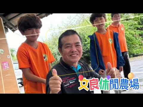 2024拜訪好鄰居