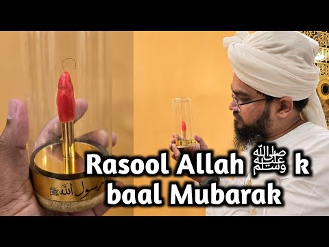 sarkar k mue Mubarak & gaus e paak k mue Mubarak ❤️ | Mohsin Raza Qadri smrq.
