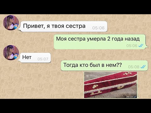 мне написала умершая сестра / переписка заставила маму плакать