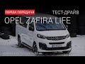 Opel Zafira Life Enjoy