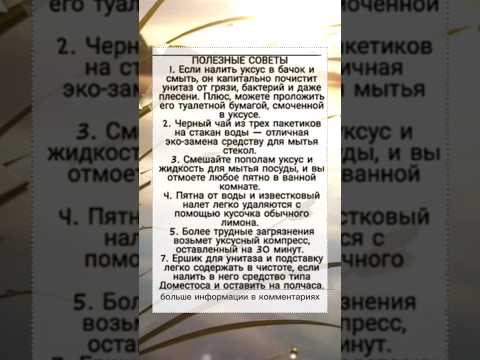 Хозяйке на заметку ❤️