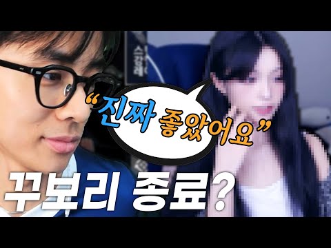 첫 만남에 눈 맞고 꾸보리 종료 선언하는 꾸티뉴ㅋㅋㅋㅋㅋㅋㅋㅋ