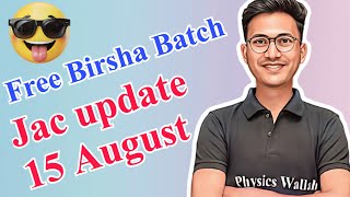 Jac update 2025 | free birsha batch for JAC board students 
