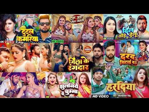 🎥 Video Jukebox | #NeelkamalSingh धमाका गीत | #ShilpiRaj, Shivani Singh | New Bhojpuri Songs 2025