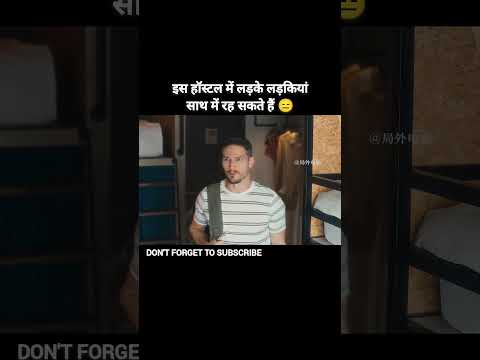 आखिर साइको कौन है 😑