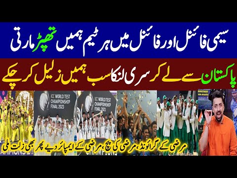 Indian Media Slam's Indian Team on poor performance in ICC Final & Semi Final || IND vs AUS Final