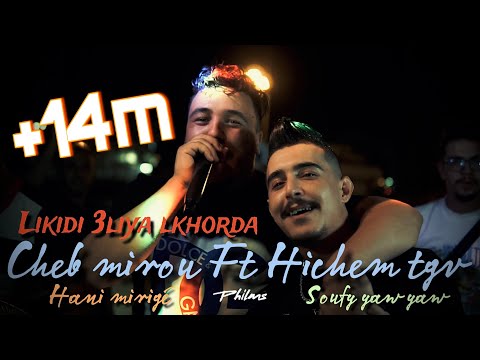 Cheb Mirou Duo Hichem Tgv Live 2023 [Na9saf Directe welah Ma nma3ni ] Cover Chikh Mamidou