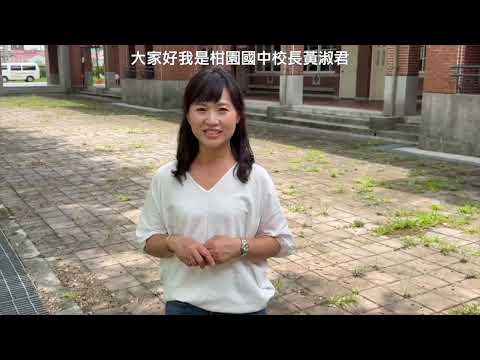 二、初任校長的暑假 pic