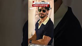 Tiger Shroff ફાયરિંગ કેસ: આરોપીનાં માતાએ શું કહ્યું?