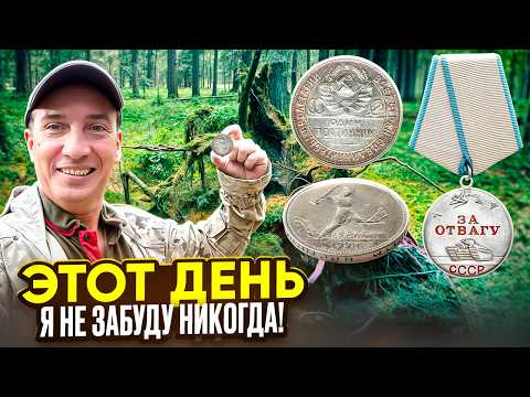 Серебряный полтинник и медаль ветерана: как одна прогулка стала историей!