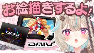 【お絵描き】ちょっと遅めのバレンタイン🍫【#あまがみらいぶ】