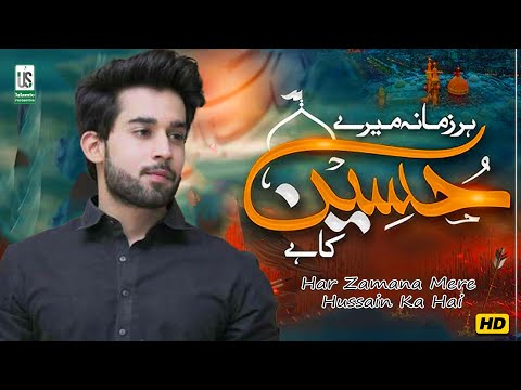 Har Zamana Mere Hussain Ka Hai | Manqabat Mola Hussain 2025 || Bilal Abbas Khan - Official Track