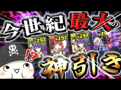 【神回】龍契士&龍喚士ガチャで今世紀最大の神引きをしてしまった男【パズドラ】