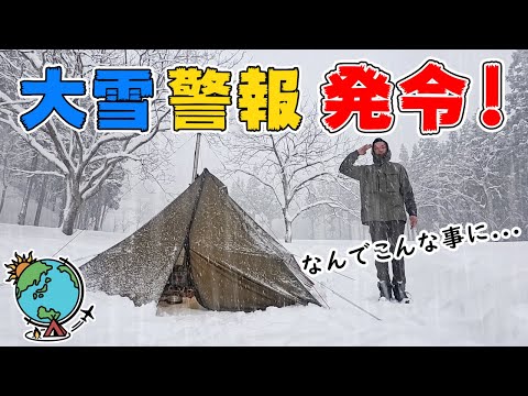 吹雪・大雪・最悪だ！まさかこんなことになるなんて思わなかった雪中キャンプ