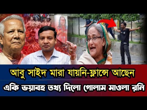 এইমাত্র পাওয়া Bangla News 27 December 2024  | Bangladesh Latest News | Somoy Sangbad News BNP-Jamat