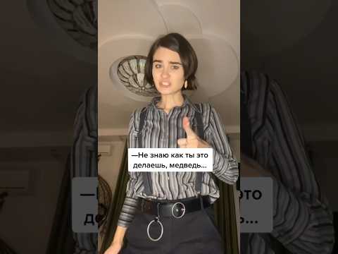 POV: называя плюшевого мишку именем своего знакомого, с этим человеком происходит что-то плохое.