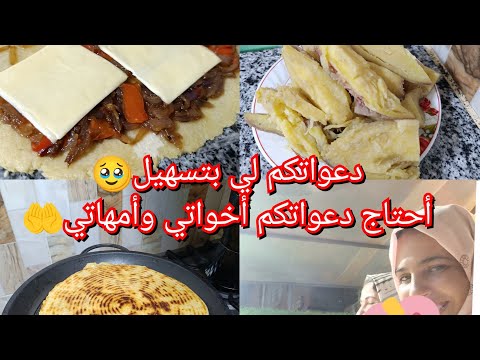 روتين بدون مونتاج 💥جيت نهدر شويه ونفرغ قلبي😁🥰ماشي عيب من نستعرفو بلخطأ😎