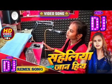 DJ Song Saheliya Jaan Hi | #Shilpi Raj |Bhojpuri Song 2024 #pagliMusic || Dj Remix  Saheliya Jaan