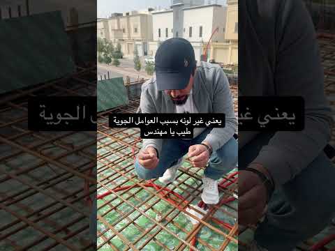 الفرق بين أكسدة والصدأ للحديد #المهندس_أحمد_طه #اكسبلور #بناء #معماري #construction #ديكورات