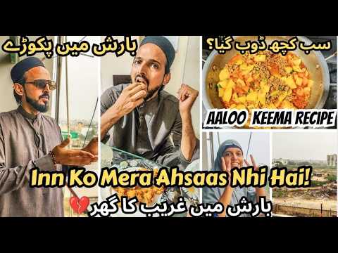 Allah Ne Duaen Sun Li ||Toofani Barish Mein Yeh Tou Hona Hi Tha ||
