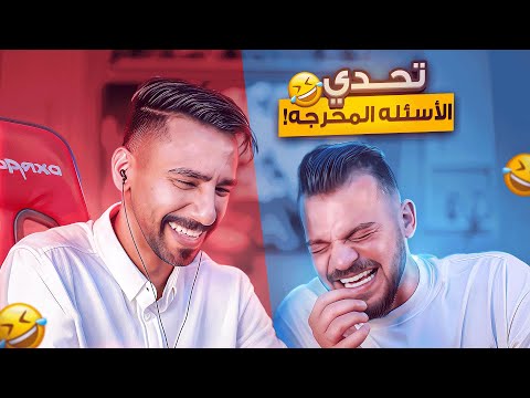 عبود فضح اسراري 😂